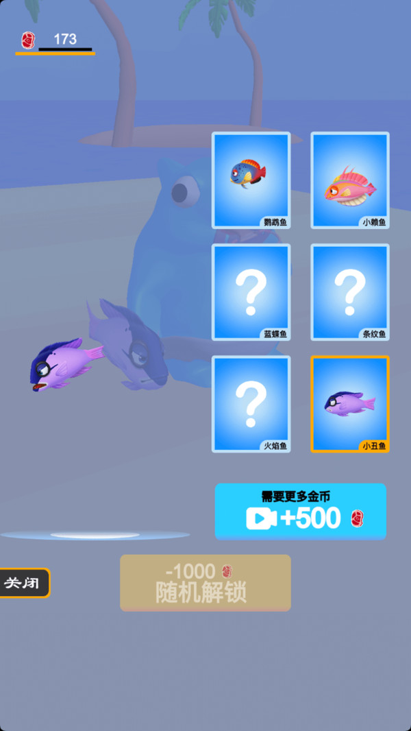 我要吃肉肉截图 我要吃肉肉截图