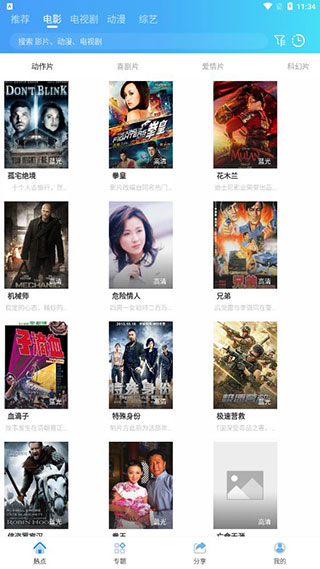 南山影视基地截图