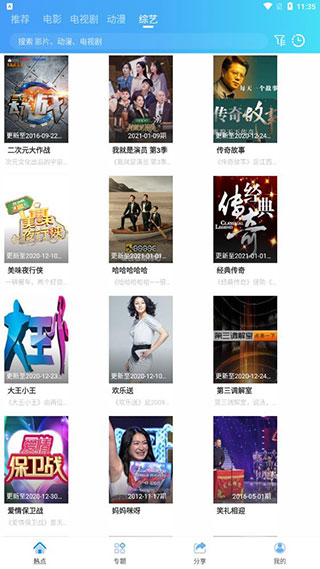 南山影视基地截图