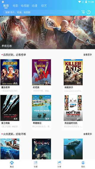 南山影视基地截图