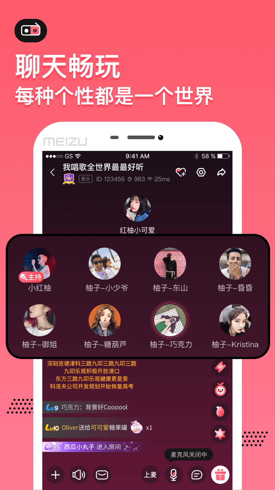 小鱼语音截图 小鱼语音截图