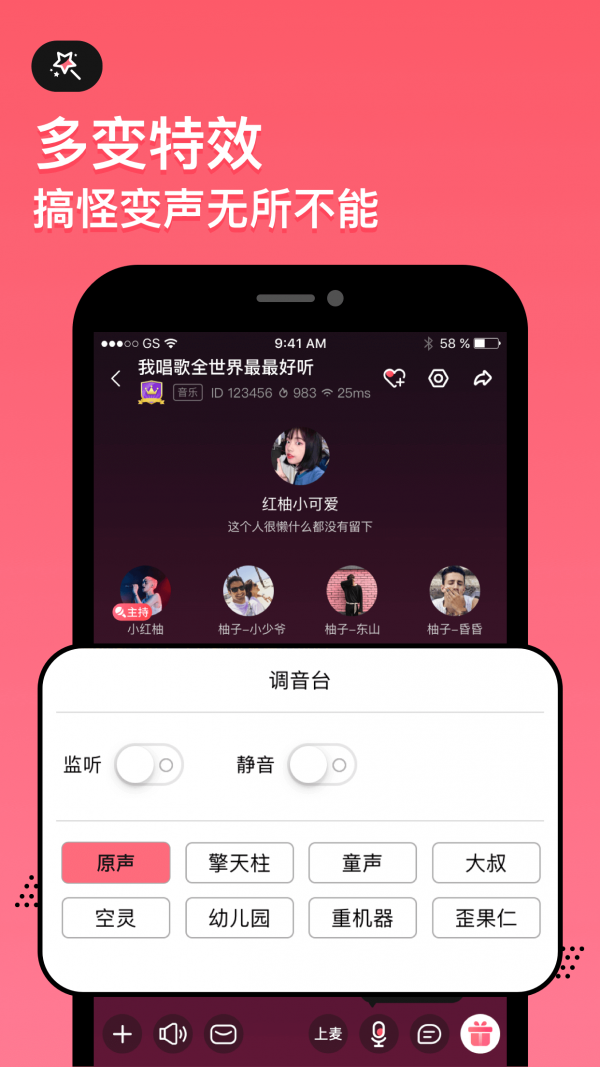 小鱼语音截图 小鱼语音截图