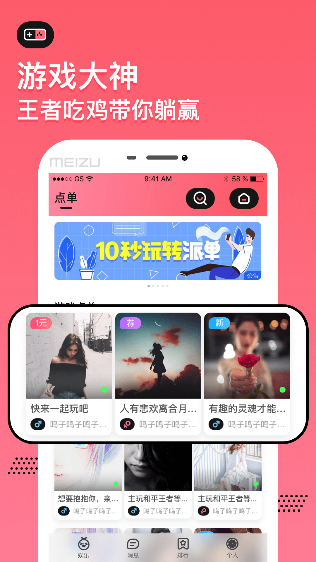 小鱼语音截图 小鱼语音截图