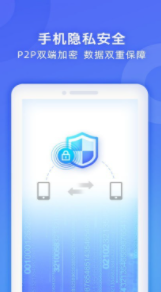 WiFi换机助手截图 WiFi换机助手截图
