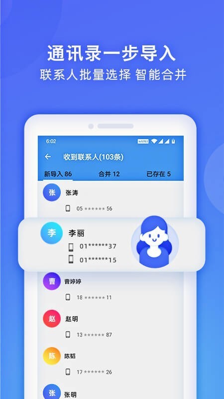 WiFi换机助手截图 WiFi换机助手截图