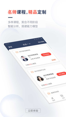 考研题库通截图 考研题库通截图