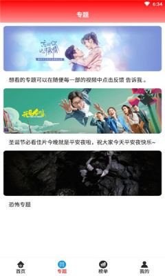 哈趣影院最新版截图