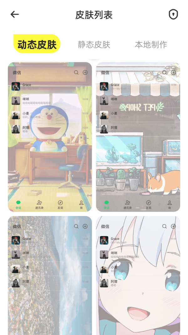 最美动态壁纸截图