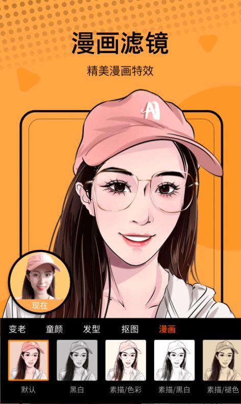 萌卡相机截图 萌卡相机截图