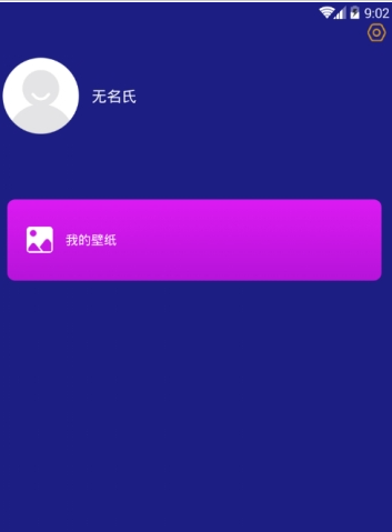 壁纸秀秀截图 壁纸秀秀截图