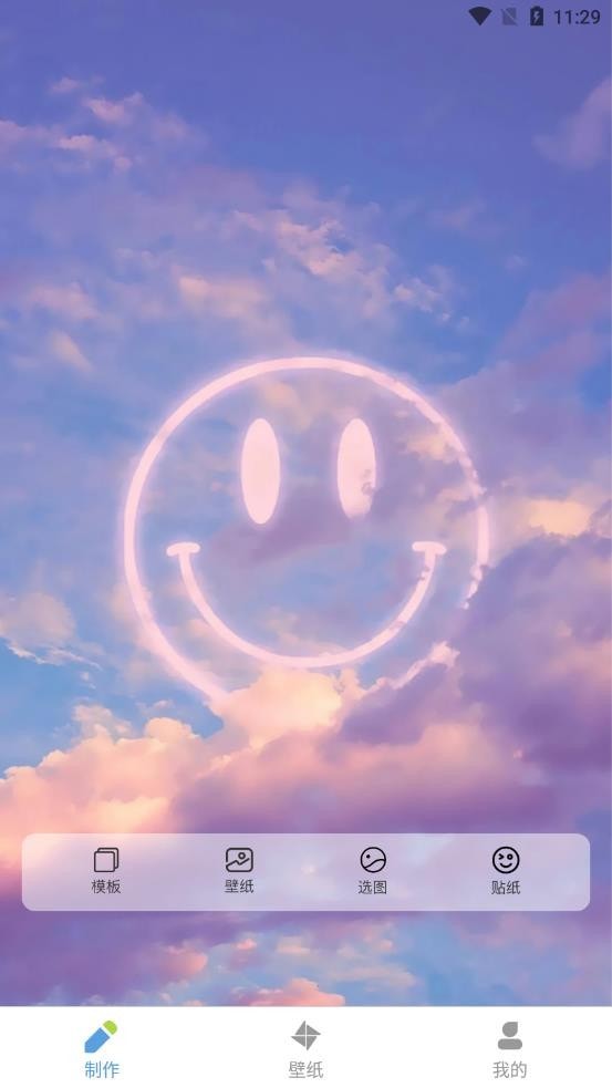 星空全局透明壁纸截图 星空全局透明壁纸截图