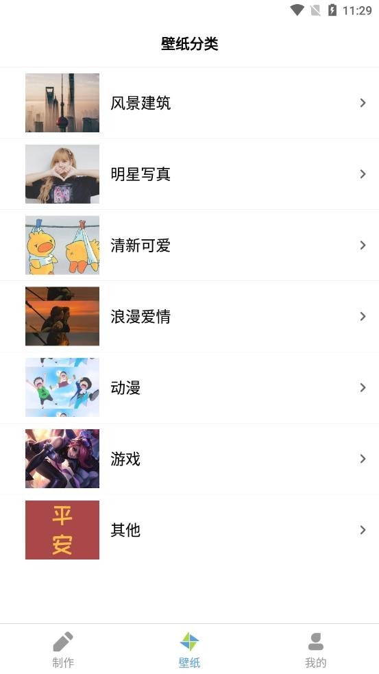 星空全局透明壁纸截图 星空全局透明壁纸截图