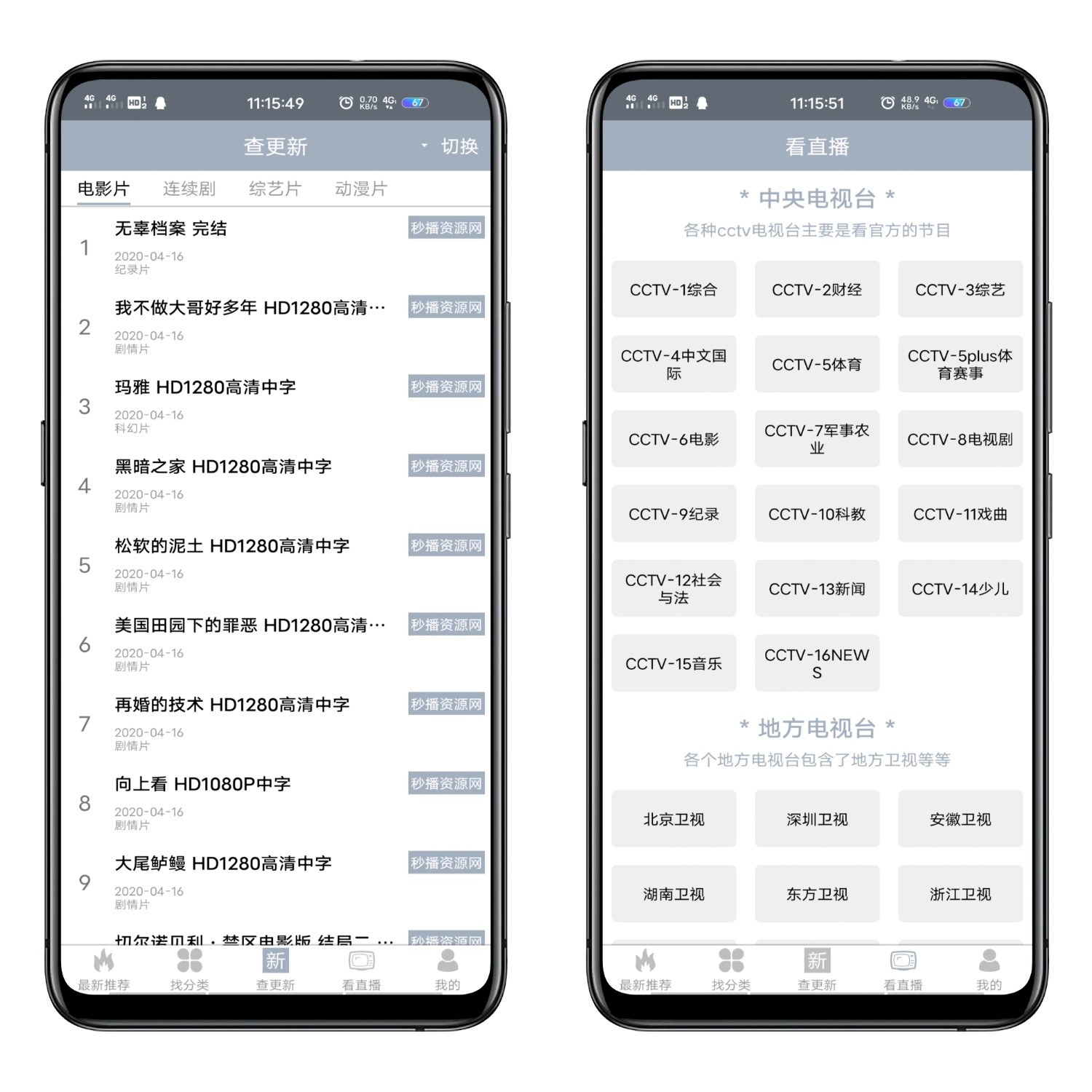 点点新影视截图