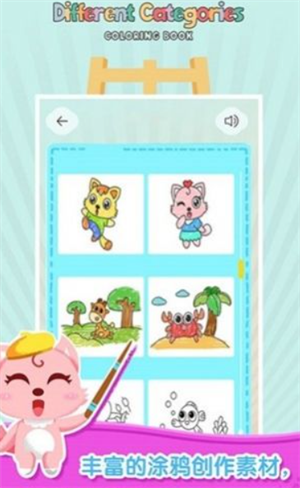 梦幻涂鸦花园截图 梦幻涂鸦花园截图