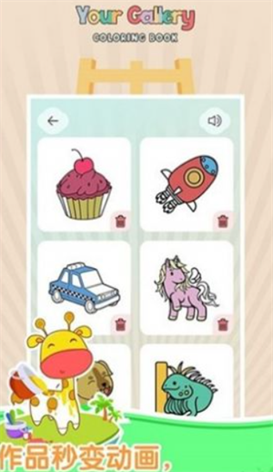 梦幻涂鸦花园截图 梦幻涂鸦花园截图