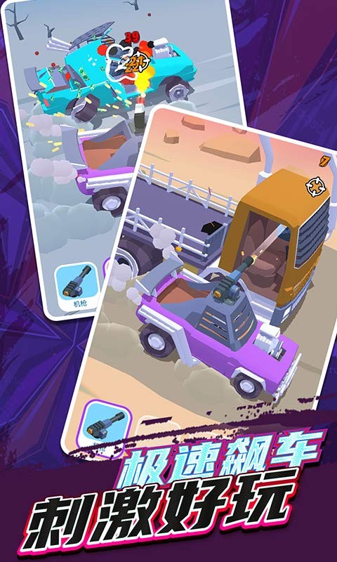 刺激赛车截图