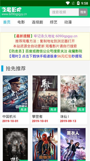 夜魔影院yy4480新视觉截图 夜魔影院yy4480新视觉截图