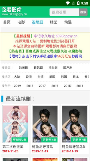 夜魔影院yy4480新视觉截图 夜魔影院yy4480新视觉截图