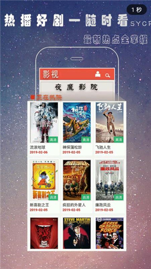 夜魔影院yy4480新视觉截图 夜魔影院yy4480新视觉截图