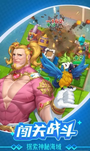 浮岛大决战截图 浮岛大决战截图