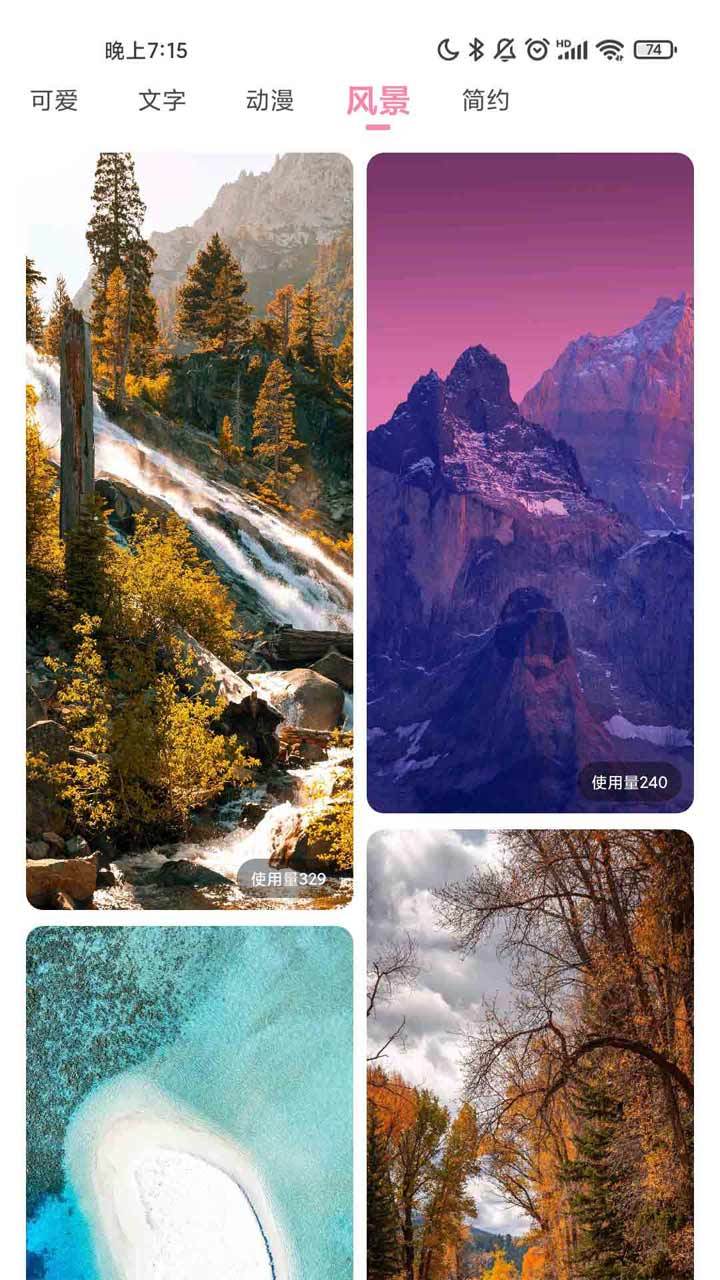 壁纸DIY截图 壁纸DIY截图