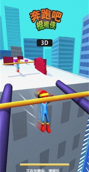 奔跑吧棍棍侠截图