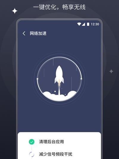 随行wifi管家截图 随行wifi管家截图