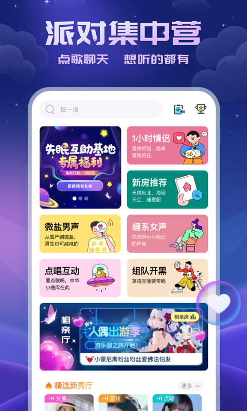 耳悦语音截图 耳悦语音截图