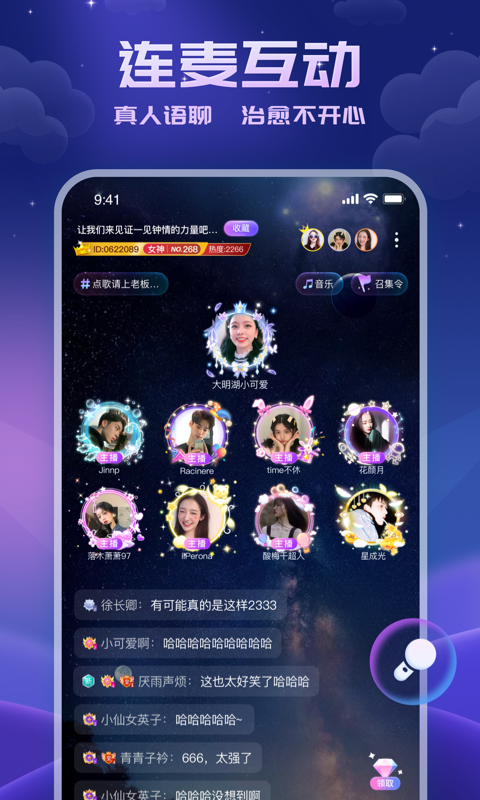 耳悦语音截图 耳悦语音截图