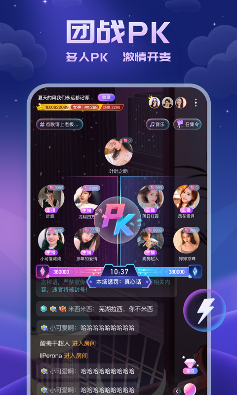 耳悦语音截图 耳悦语音截图