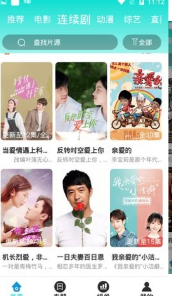 五月影视截图 五月影视截图