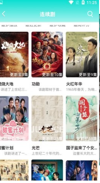 五月影视截图 五月影视截图