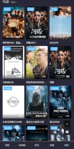 九妹影视截图 九妹影视截图