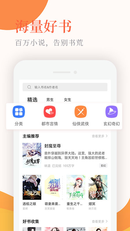 免费小说厅截图