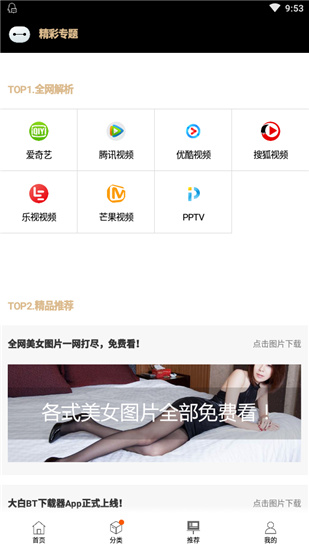 大白美剧手机版截图 大白美剧手机版截图