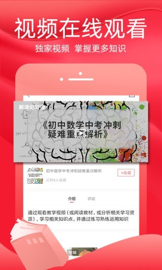 火把知识截图 火把知识截图