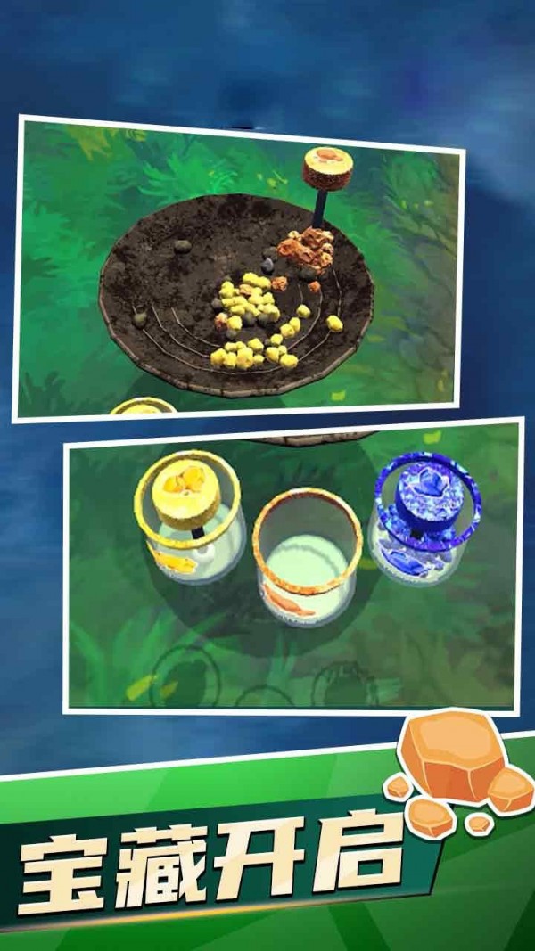 探宝计划截图 探宝计划截图