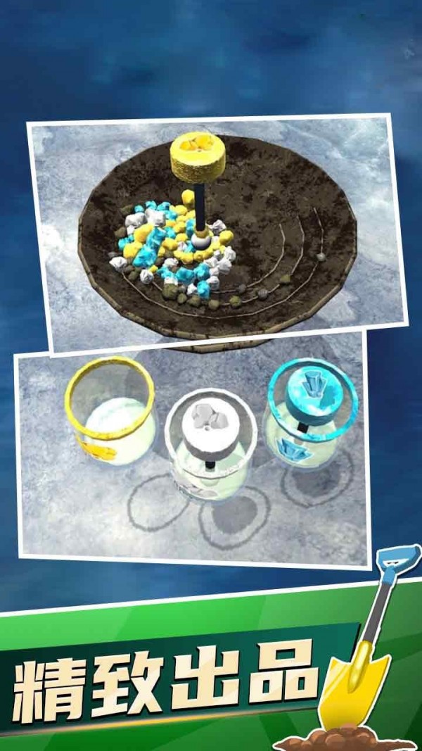 探宝计划截图 探宝计划截图