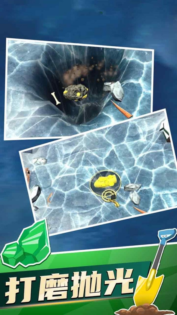 探宝计划截图 探宝计划截图