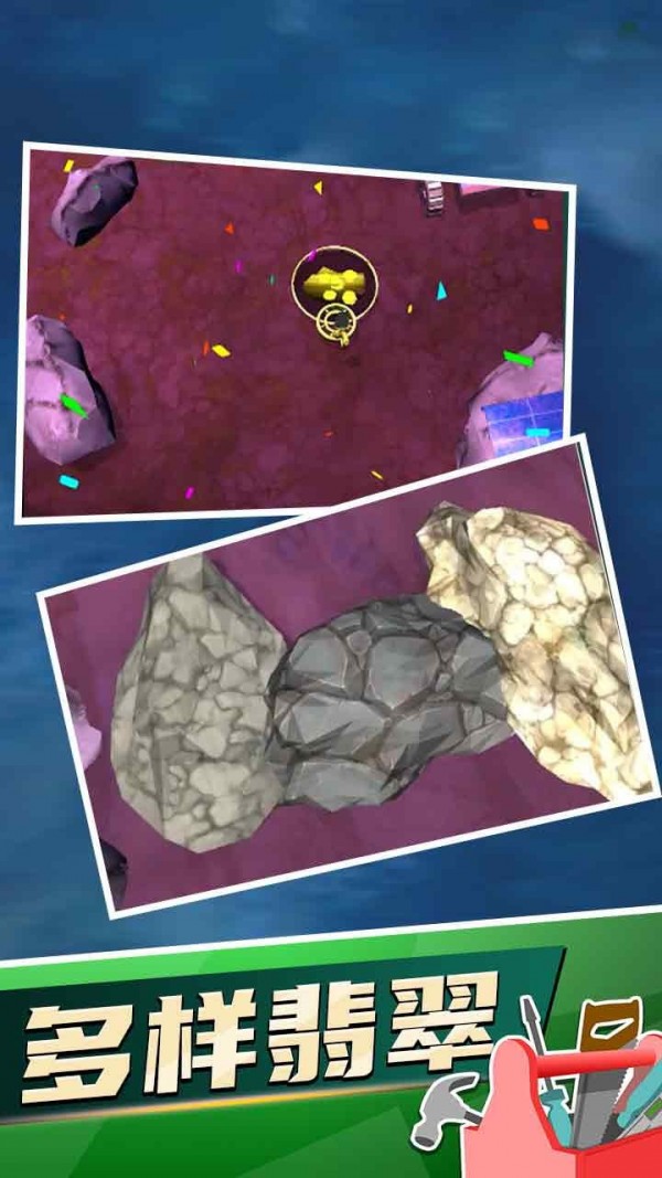 探宝计划截图 探宝计划截图