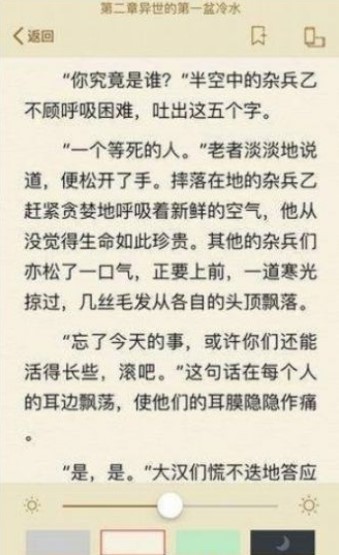 墨桑小说截图 墨桑小说截图