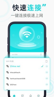 WiFi有宝截图 WiFi有宝截图