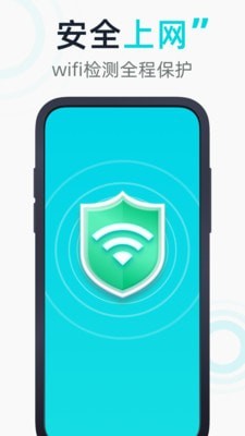 WiFi有宝截图 WiFi有宝截图