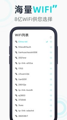 WiFi有宝截图 WiFi有宝截图