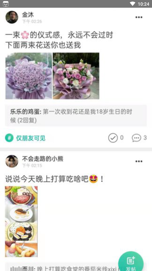 Dots社交截图 Dots社交截图