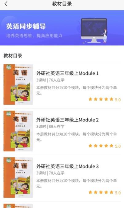 小翼课堂截图 小翼课堂截图