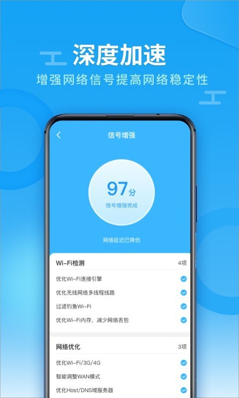 WiFi全能雷达截图 WiFi全能雷达截图