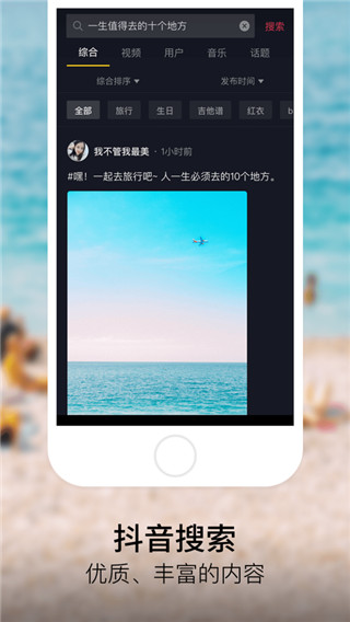 抖抈app免费国际版截图