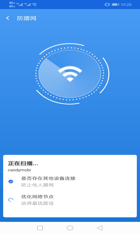旭日wifi截图 旭日wifi截图