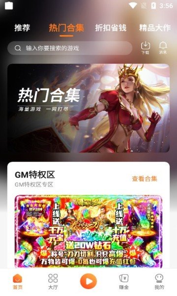 漫宇宙手游截图 漫宇宙手游截图